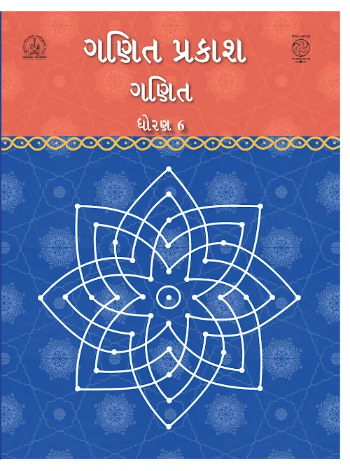 GSEB Standard 6 Maths Textbook PDF Download Gujarati Medium